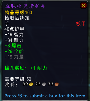 《魔兽世界》鲜血女王兰娜瑟尔掉落一览