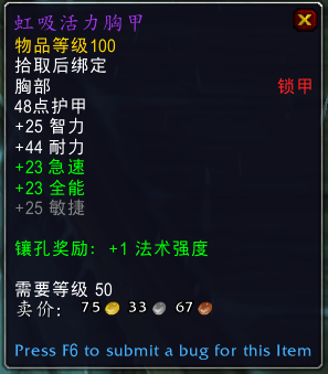 《魔兽世界》鲜血女王兰娜瑟尔掉落一览