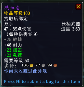 《魔兽世界》鲜血女王兰娜瑟尔掉落一览