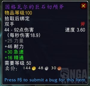 《魔兽世界》掠夺者因格瓦尔掉落一览