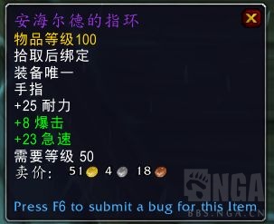 《魔兽世界》掠夺者因格瓦尔掉落一览