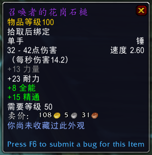 《魔兽世界》诺沃斯介绍