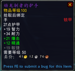 《魔兽世界》塔达姆王子掉落一览