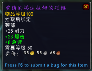 《魔兽世界》塔达拉姆介绍
