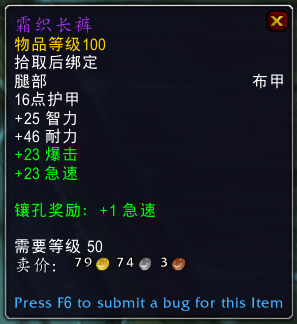 《魔兽世界》泰兰努斯掉落一览