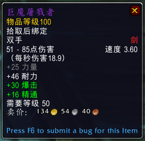 《魔兽世界》托尔戈掉落一览