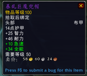 《魔兽世界》托尔戈介绍