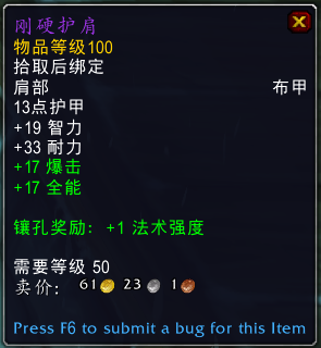 《魔兽世界》亡语者女士掉落一览