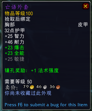 《魔兽世界》亡语者女士介绍