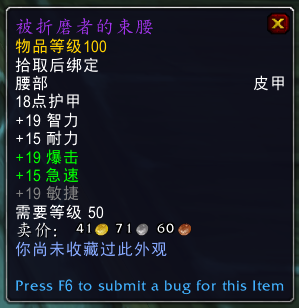 《魔兽世界》战神帕奇维克掉落一览