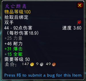 《魔兽世界》战神帕奇维克介绍