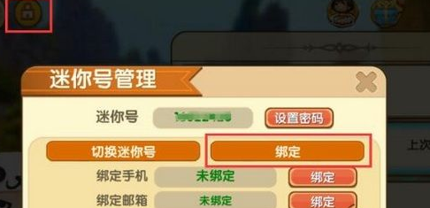 迷你世界火箭筒怎么获得