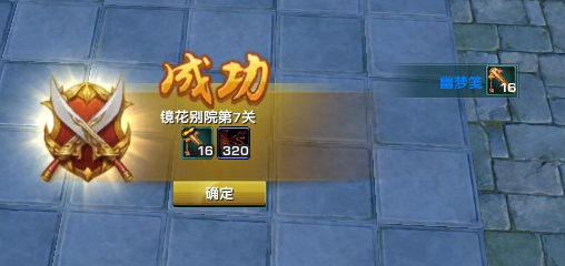 《剑网3》镜花别院通关攻略