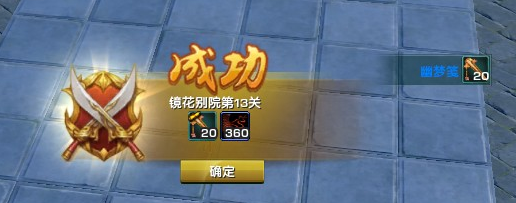 《剑网3》镜花别院通关攻略