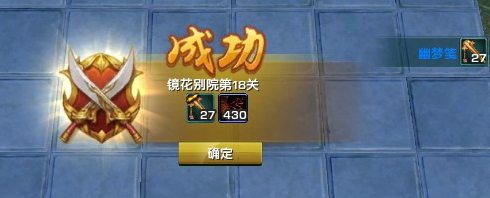 《剑网3》镜花别院通关攻略