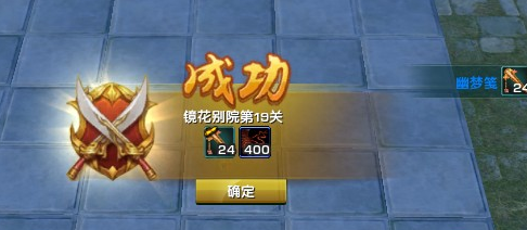 《剑网3》镜花别院通关攻略