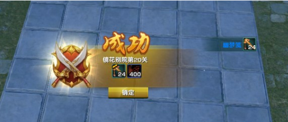 《剑网3》镜花别院通关攻略