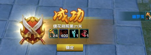 《剑网3》镜花别院通关攻略