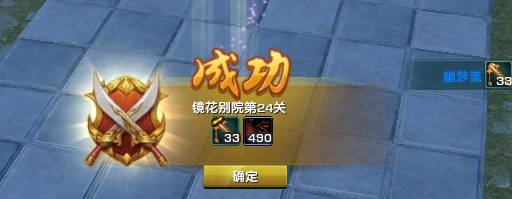 《剑网3》镜花别院通关攻略