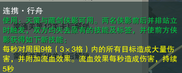 《剑网3》镜花梦影简单攻略