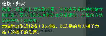 《剑网3》镜花梦影简单攻略
