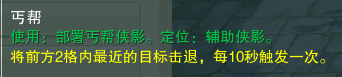 《剑网3》镜花梦影简单攻略