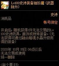 《DNF》举个栗子活动奖励汇总