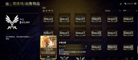 星际战甲护盾过载在哪获得