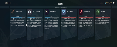 星际战甲月球休眠仓场景怎么获得