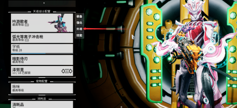 星际战甲裤袜披风怎么获得