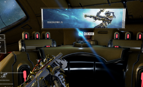 星际战甲灰烬之刃怎么获得