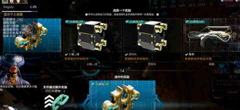 星际战甲遗物怎么打开