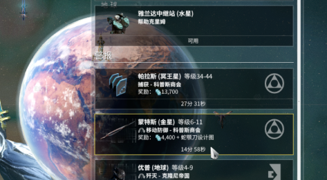 星际战甲蛇颚刀怎么获得