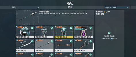 星际战甲龙涎棍怎么刷取