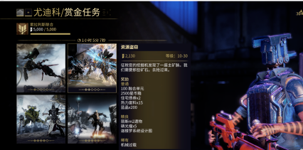 星际战甲迦楼罗机体材料获取