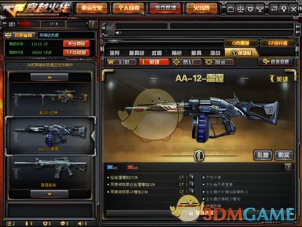 《CF》生化幽灵硬直弹属性介绍