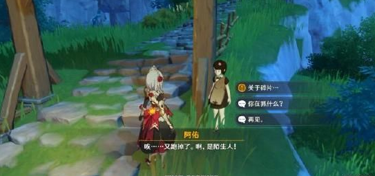 原神古云有螭任务怎么做