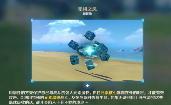 原神无相之风多久刷新