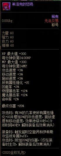 DNF金秋称号神秘礼盒能交易吗