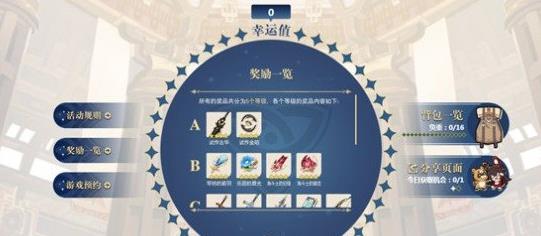 原神出行整备怎么选什么好