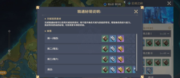 原神最新副本怎么玩