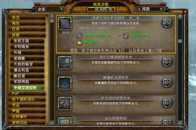 魔兽世界9.0飞行还要开吗