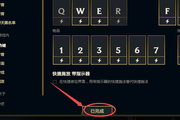 在游戏内lol怎么换技能