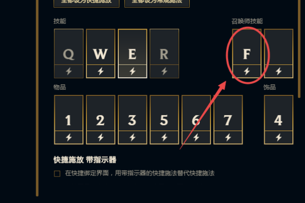 在游戏内lol怎么换技能