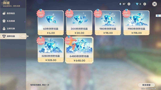 原神礼包码怎么获得