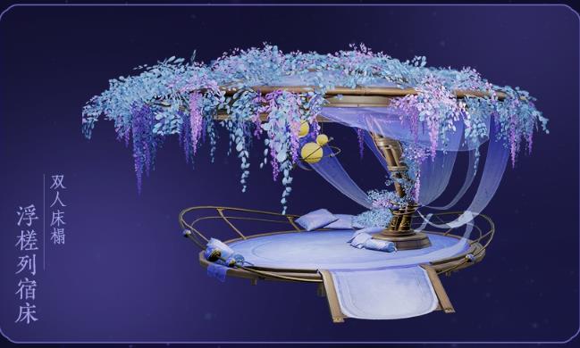 《剑网3》浮槎列宿床怎么获得