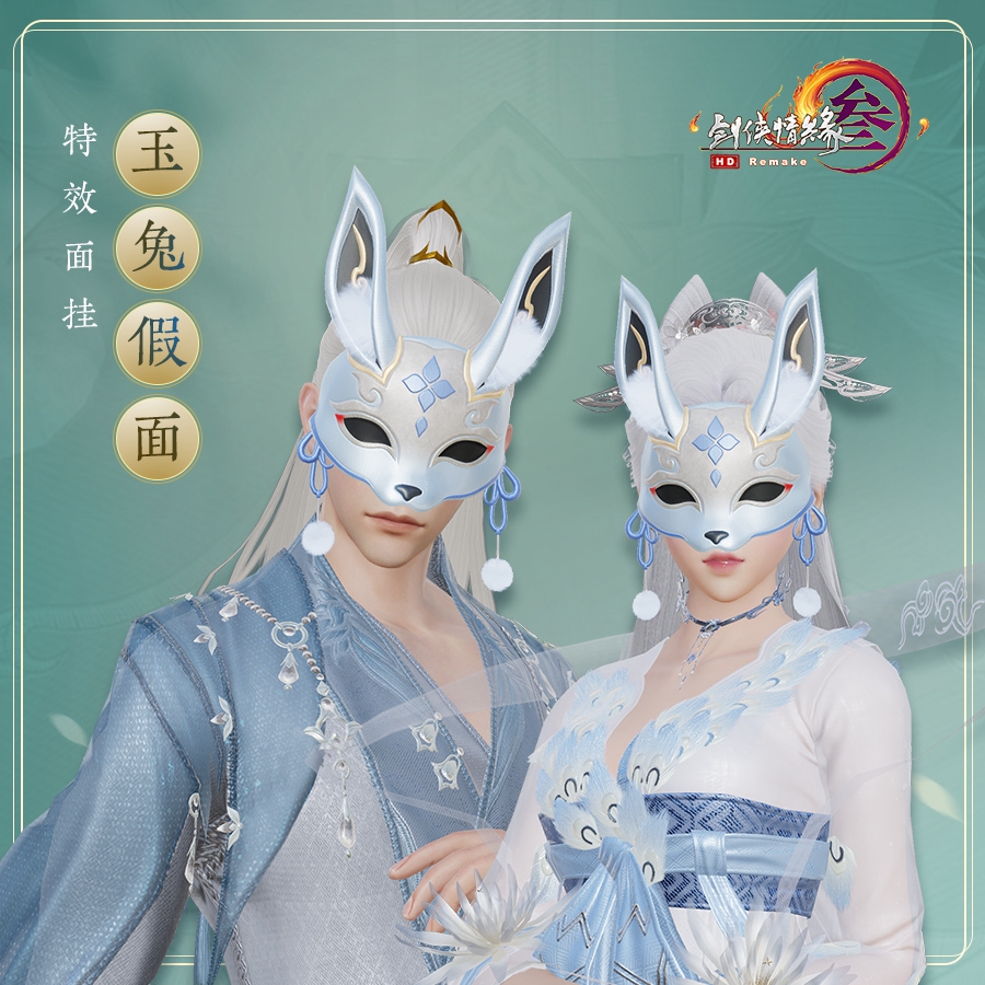 《剑网3》玉兔假面怎么获得