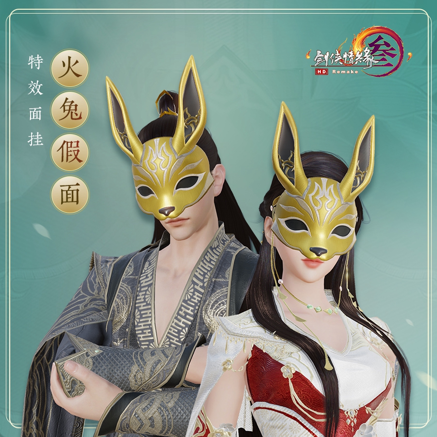 《剑网3》玉兔假面怎么获得