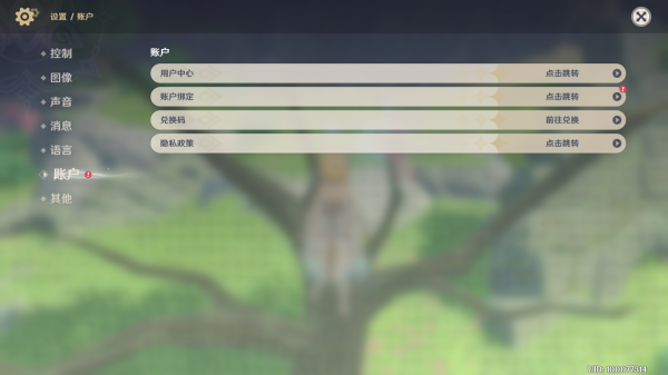 原神邮箱怎么绑定手机号