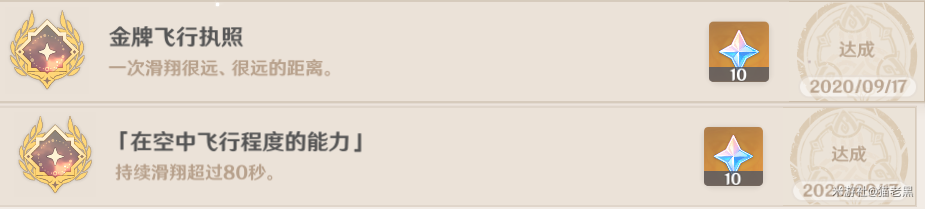 原神孤岛解谜任务攻略